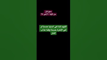 تلاوة خاشعة من سورة ق #quran #المصحف #تلاوة_خاشعة #اكسبلور #القرآن #القرآن_الكريم #راحة_نفسية