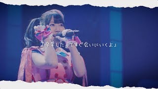 小倉 唯「ずっとふたりで」PV