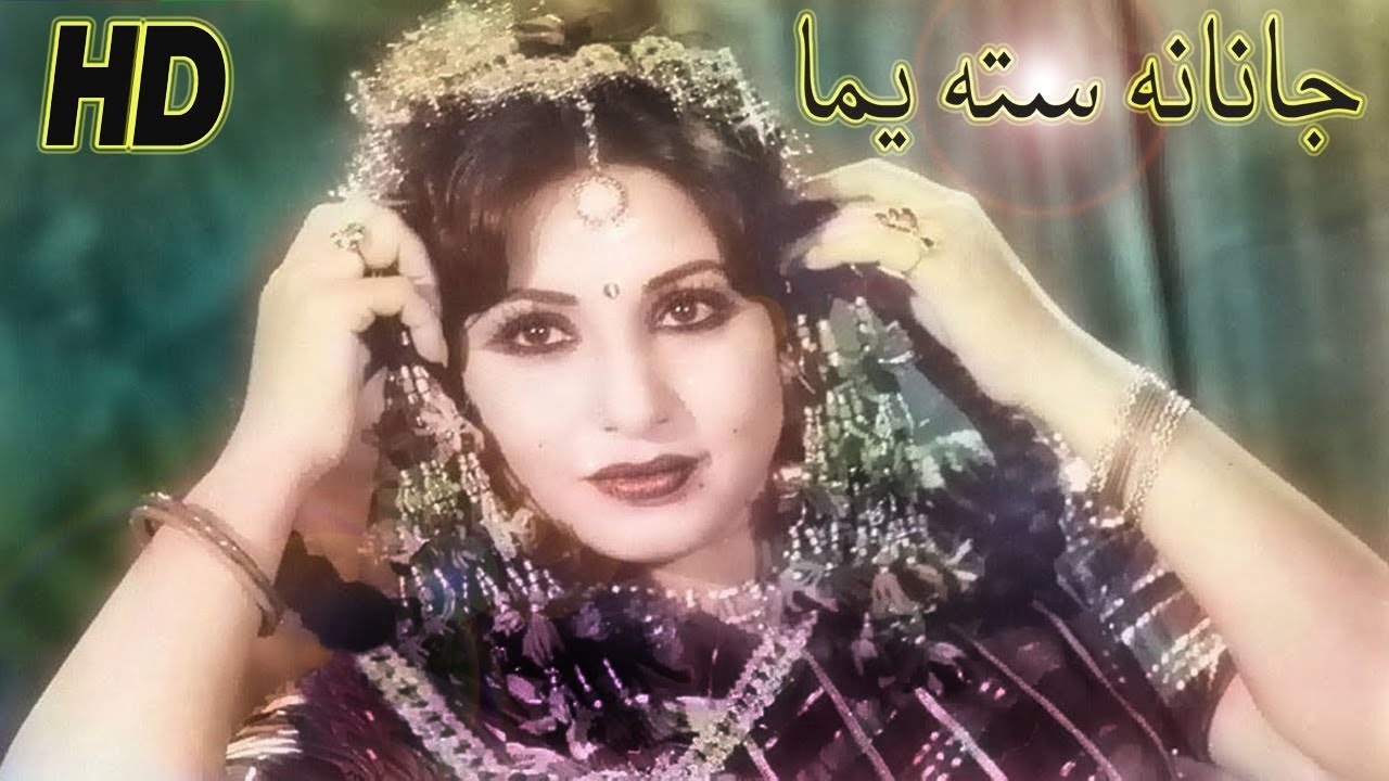 Yasmeen  Janana sta yama