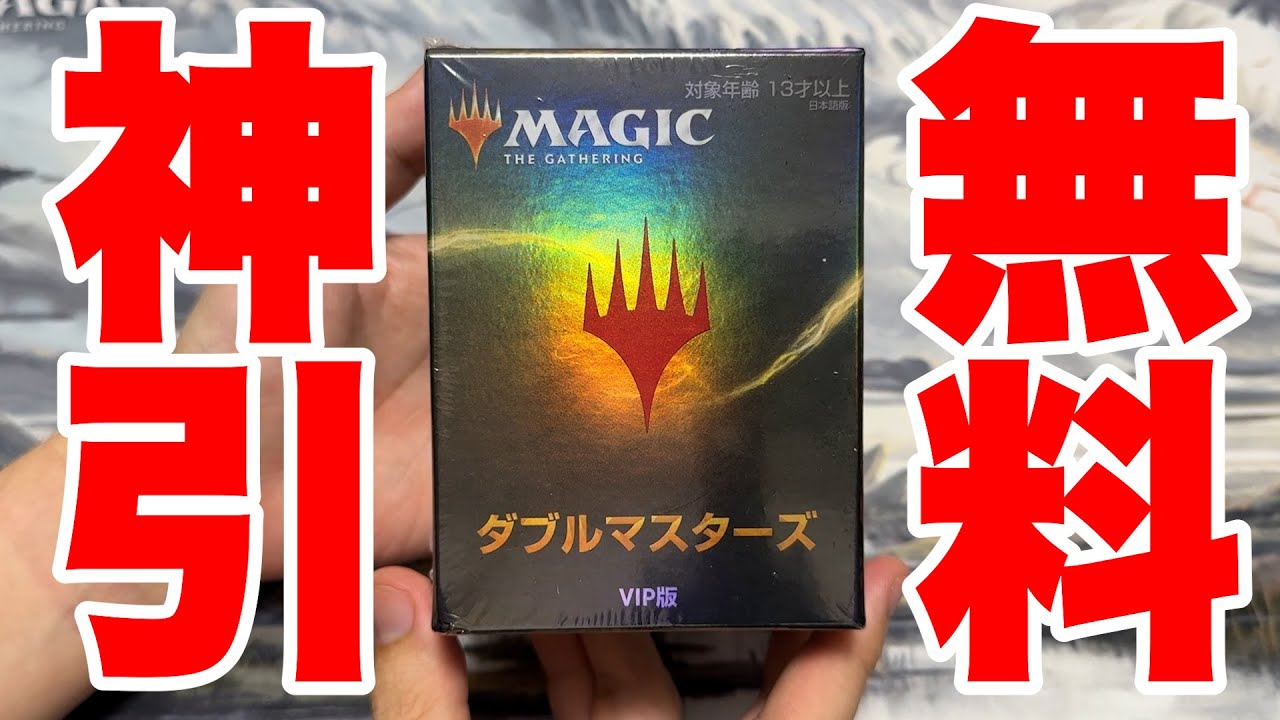 MTG] God pull! A miracle happened when I opened the 