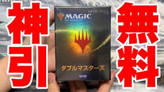 ダブルマスターズ　VIP版 71YExiTkgBL._AC_SY200_QL15_.jpg