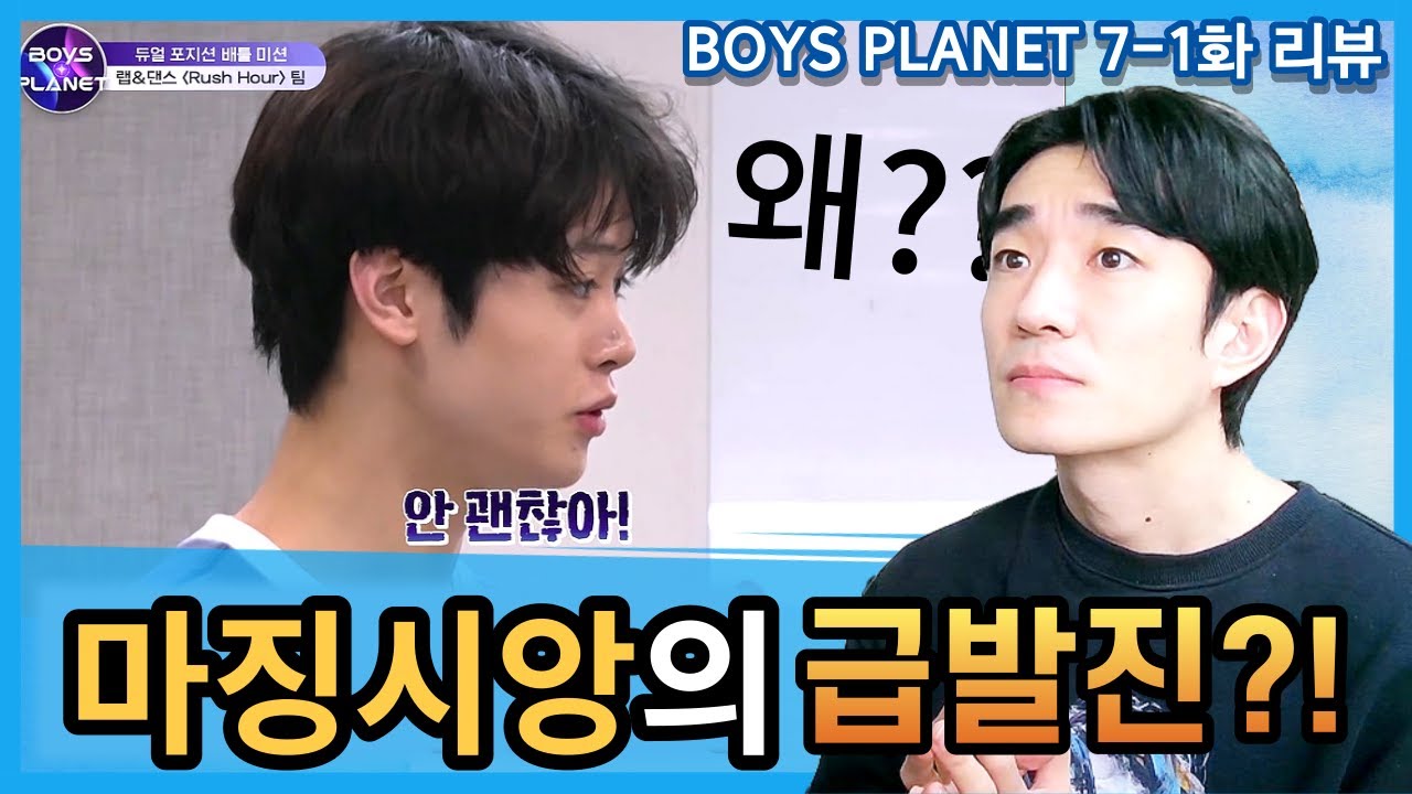 [보플#7-1] 관계자에게 물어 본 마징시앙의 급발진 이유?