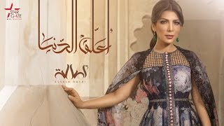 Assala - Aalleg El Deneia | أصالة - أعلَق الدنيا screenshot 4
