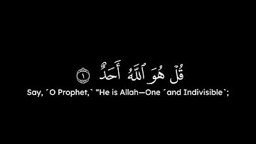 كروما سورة الاخلاص بصوت الشيخ محمد رعد الكردي