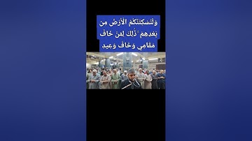 #القرآن  ما تيسر من سورة ابراهيم