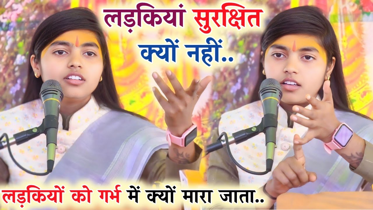 #viralvideo इस कलयुग में लड़कियां सुरक्षित क्यों नहीं!! लड़की को ही क्यों मारा जाता!#deeksha_shastri