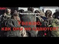 часть 149.  "Я то думал все гораздо проще будет, а они не сдаются"