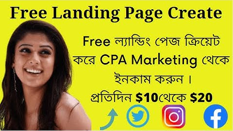 Free Landing Page Create For Cpa Marketing #cpaoffepromotion