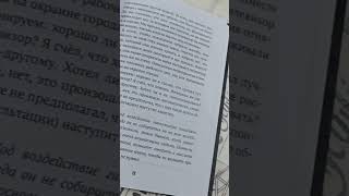 Книга" Гипноз -моя жизнь" это книга, которую должен прочитать каждый.#книги #новости