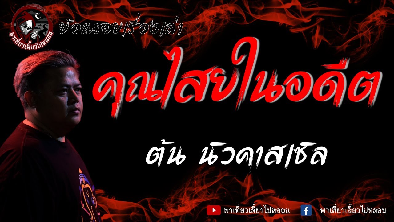 ต้น นิวคาสเซิล