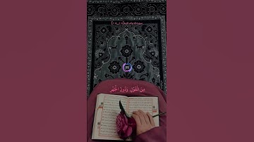 ياسر الدوسري سورة الاعراف