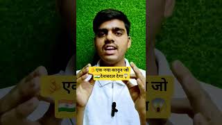 नेता की ट्रेनिंग देश के लिए क्यों जरूरी है /#election reform #politician education#Neta exam 🤔🤔😱🫵