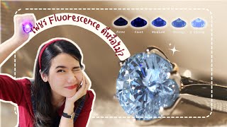 เพชร Fluorescence ดีหรือไม่? ความลับที่คุณต้องรู้ | Above Diamond