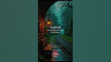 استحوذ عليهم الشيطان فأنساهم ذكر الله🤍سورة المجادلة🤍ياسر الدوسري | Makna Surah Al-Mujadalah 19-21