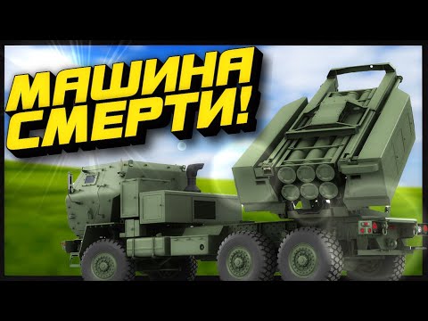 Видео: Обстреляли Город из РСЗО HIMARS - Артиллерия в ARMA 3 RP