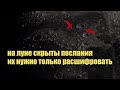 На поверхности луны выбит номер серийного выпуска | Сон Разума