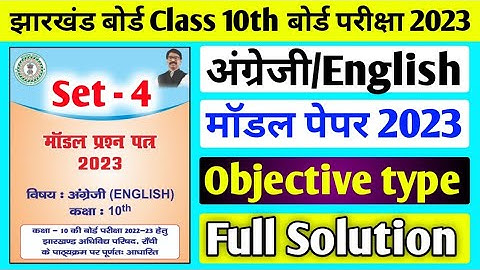 Jac board Class 10 English Set 4 Model Paper 2023 Solution ll Class 10 English Model Paper Set 4