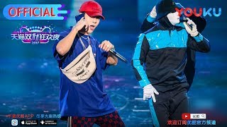 Download Lagu 2017天猫双11狂欢夜 王嘉尔携假面舞团炫技为天猫打call MP3 Download Lagu 2017天猫双11狂欢夜 王嘉尔携假面舞团炫技为天猫打call MP3