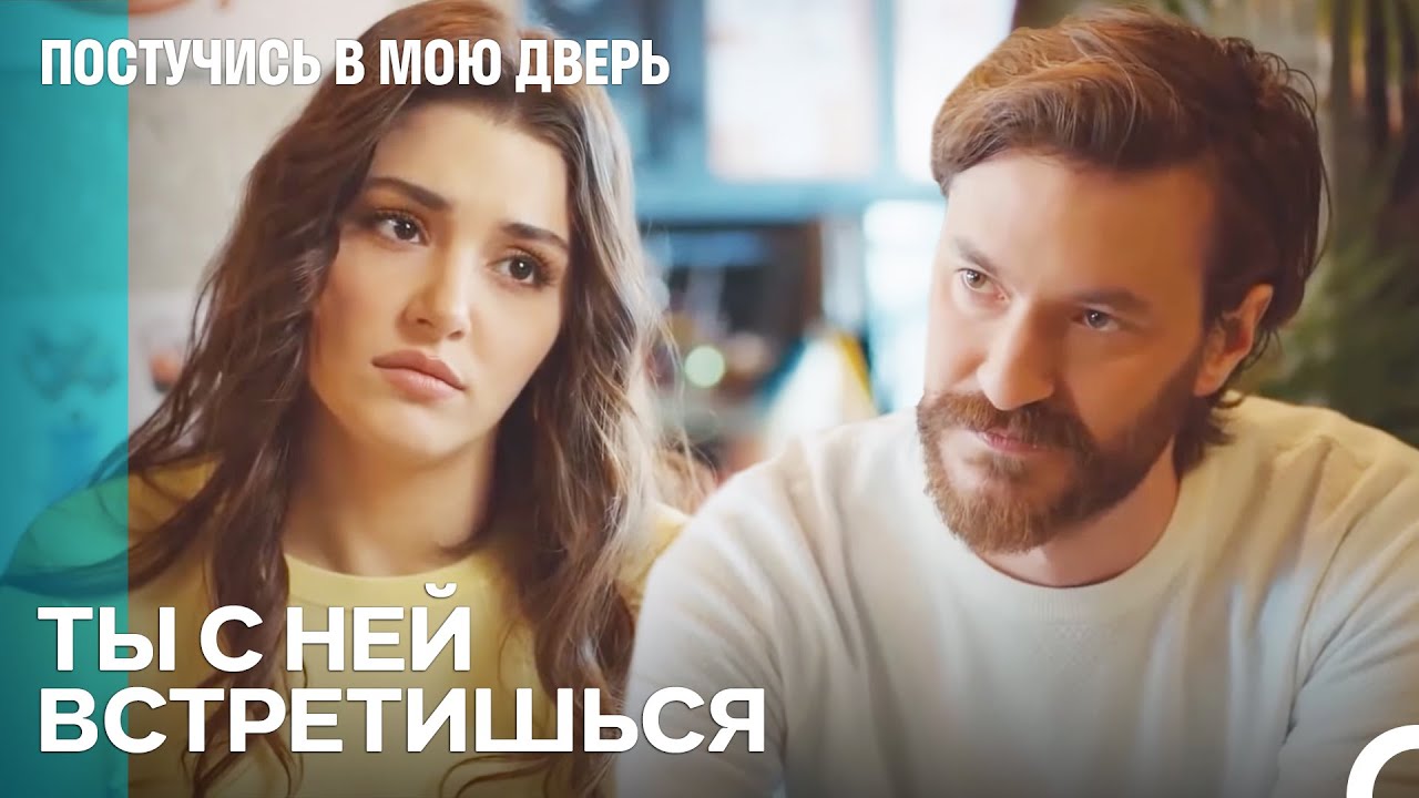 Назвали Другом, а Оказался Врагом - Постучись В Мою Дверь 98 Эпизод ...