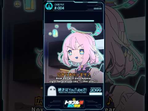 告白しようとすると広告が流れる