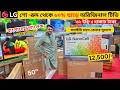 LG 4K OLED TV price in Bangladesh | LG Smart WebOS TV price in BD 2026 | Smart TV Price in BD 2026