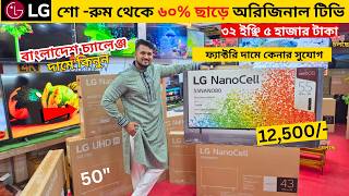 LG 4K OLED TV price in Bangladesh | LG Smart WebOS TV price in BD 2026 | Smart TV Price in BD 2026