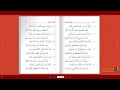 مراجعة 12 23 منظومة البيقوني مكررة 50 مرة مراجعة 12 23 منظومة البيقوني مكررة 50 مرة