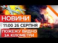 🔥 НОВИНИ: ВИБУХ ЗА ВИБУХОМ! Потужна ДЕТОНАЦІЯ в Макіївці! Кадри ПРИЛЬОТІВ ПО КРИМУ! Росіяни ЗАВИЛИ