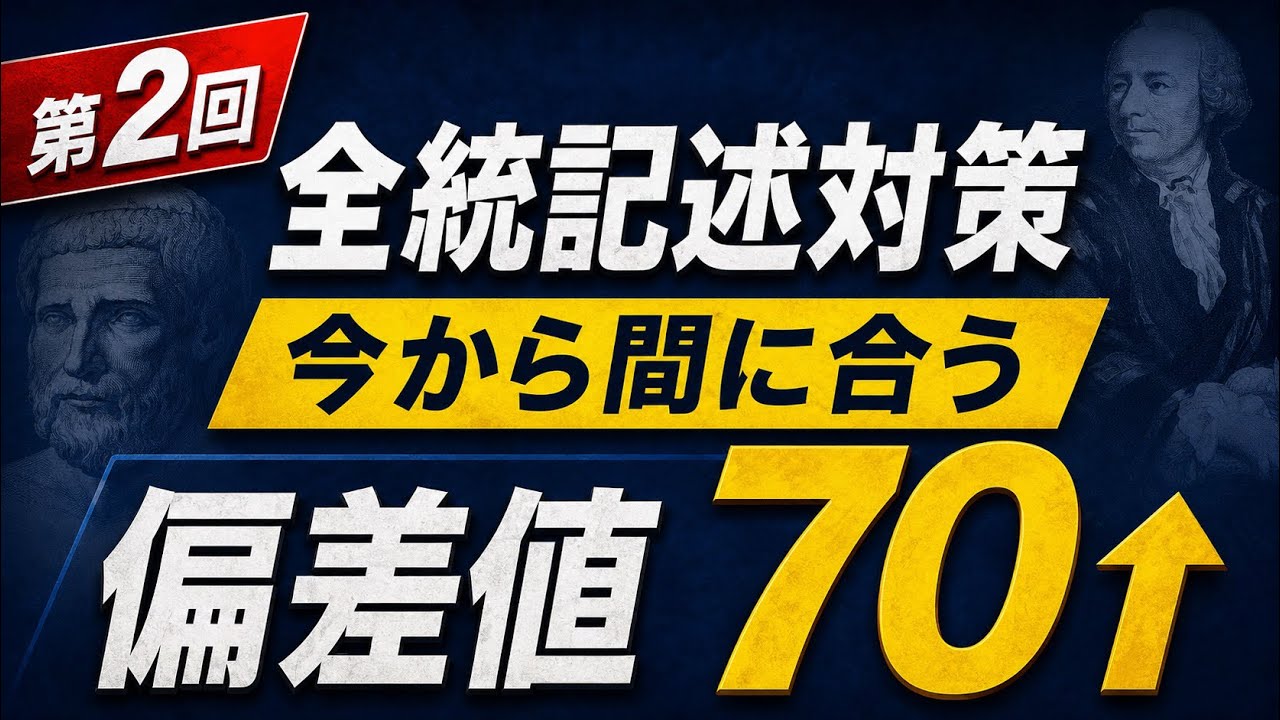 共通テスト 共通テスト対策ならZ会−Z会の本