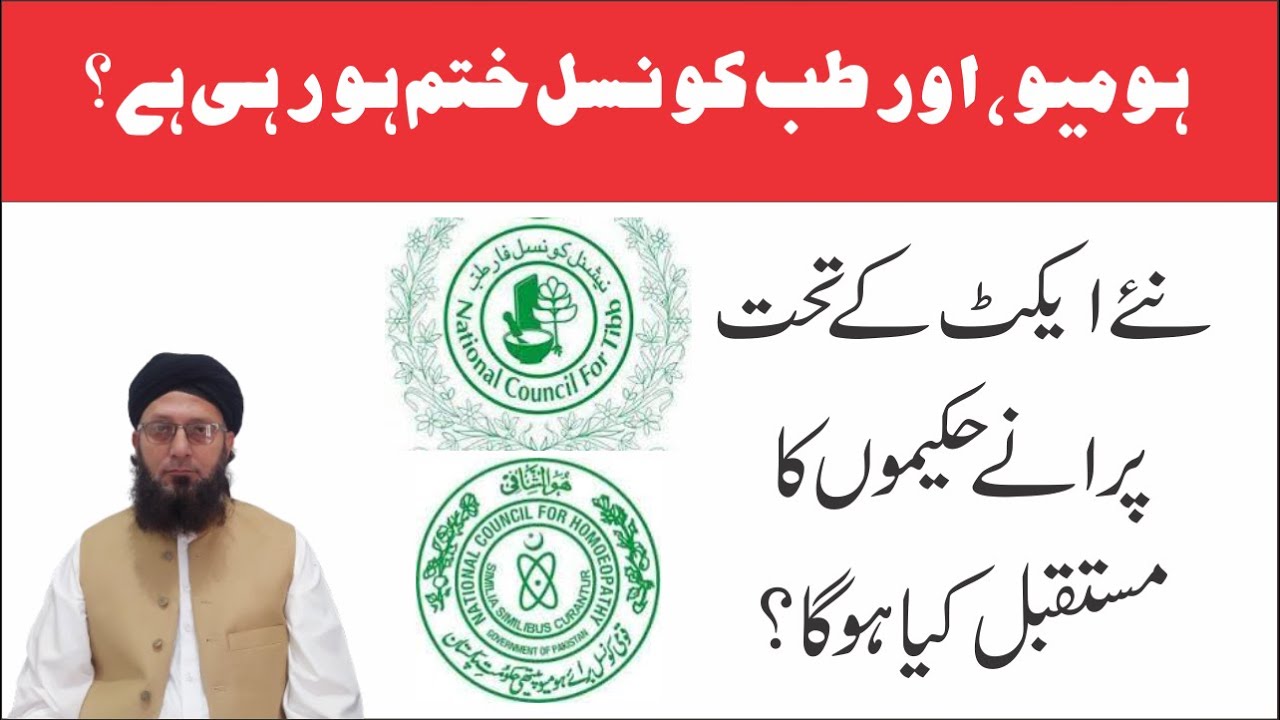 Government’s New Act and Its Impact on Hakims | Future of Unani Medicine