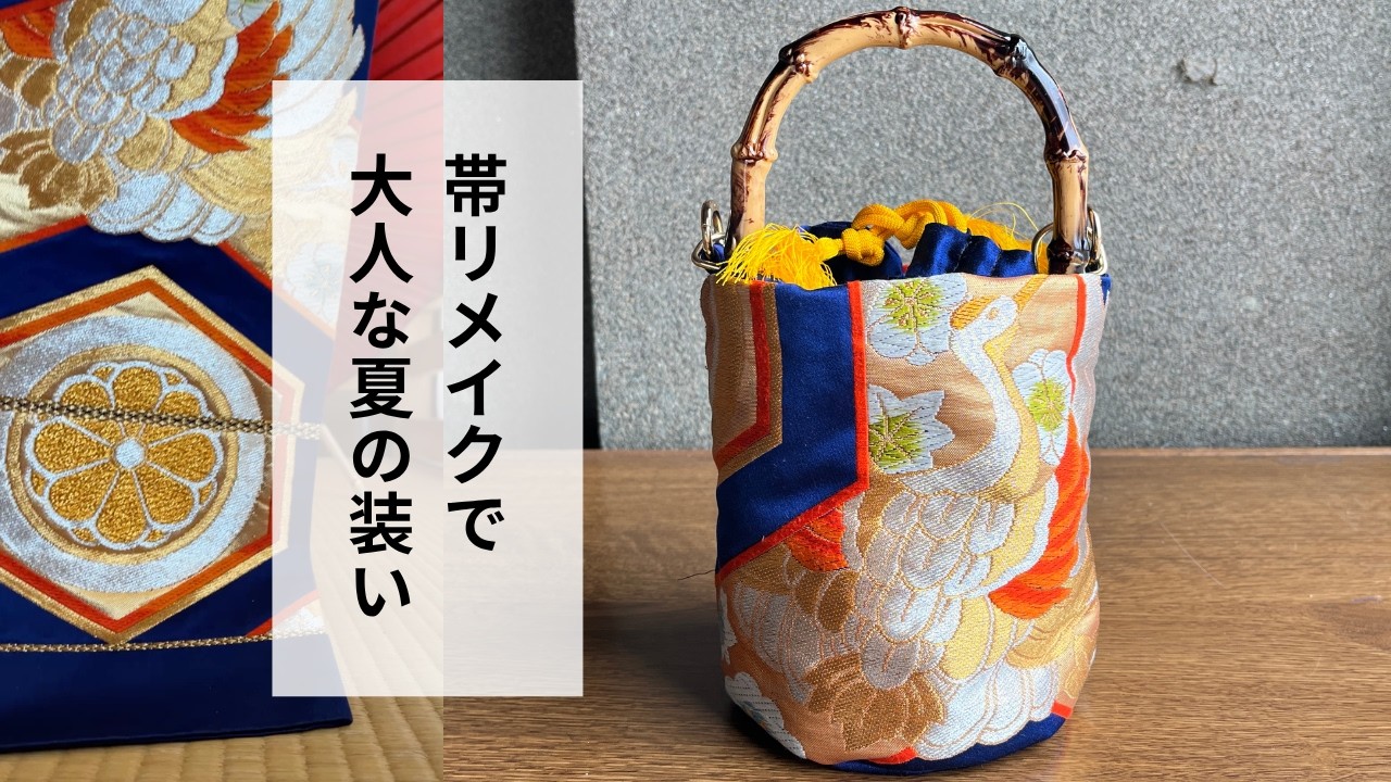 夏袋帯】大胆な萩の葉が映える◇ふんわりレトロ Obi/Vintage 夏袋帯