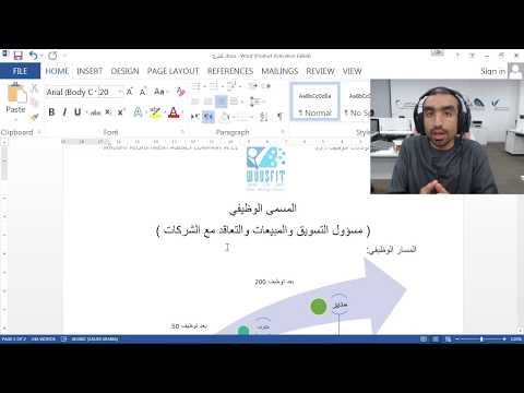 كتابة الوصف الوظيفي لموظف المبيعات والتسويق