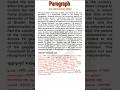 July Revolution 2024 Paragraph The Students Movement 2024 Paragraph Paragraph Paragraphwriting July Revolution 2024 Paragraph The Students Movement 2024 Paragraph Paragraph Paragraphwriting
