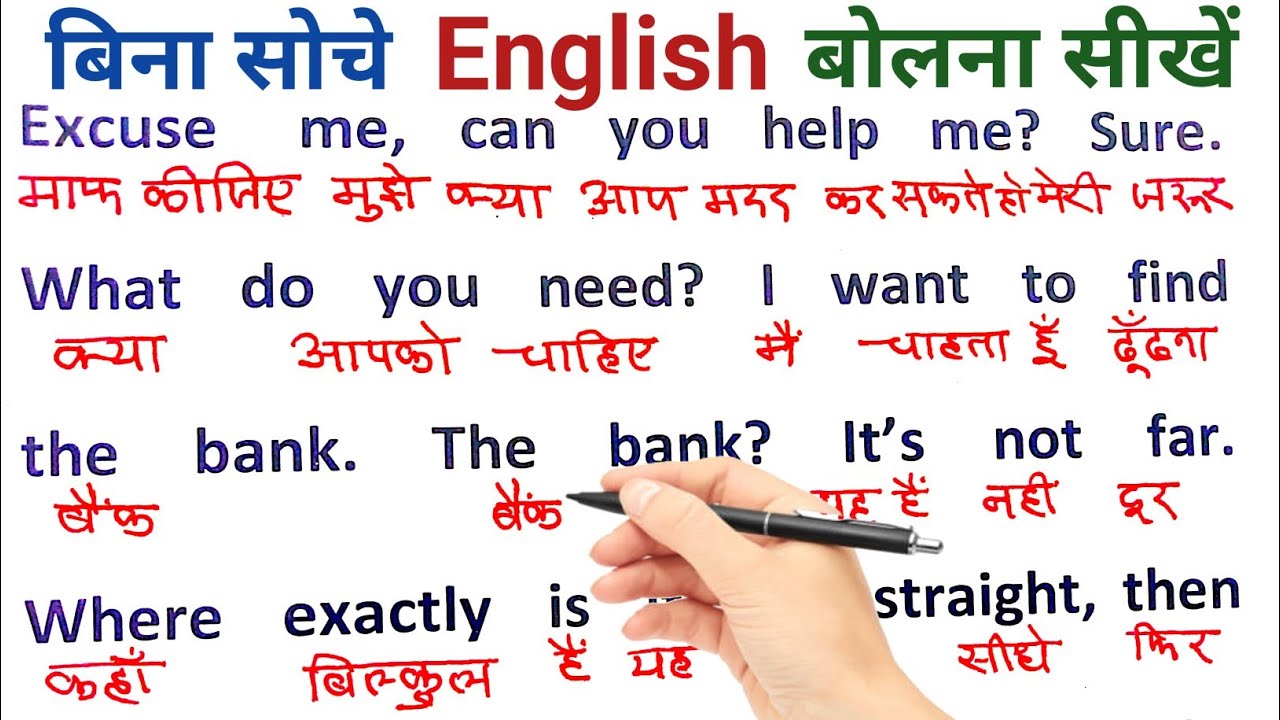 Zero से English कैसे सीखें | Fluent English बोलना सीखें| learn English