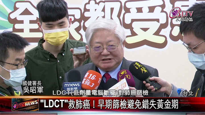 20230106掌握"肺癌"篩檢關鍵 LDCT半年救逾百家庭