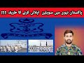 How to apply Civilian in Pak Navy | Online Registration #paknavy #civilian #civilianjobs