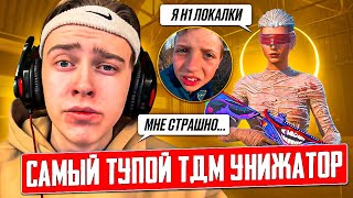 🥶НЕАДЕКВАТНЫЙ n1 ЛОКАЛКИ ЧУТЬ МЕНЯ НЕ УНИЗИЛ…  | 🔥 ЗАБИВ ТДМ 1x1 В PUBG MOBILE