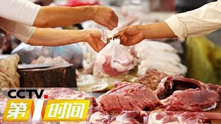 《第一时间》北京：猪肉价格波动明显 整体仍处近5年低位  20190110 1/2 | CCTV财经
