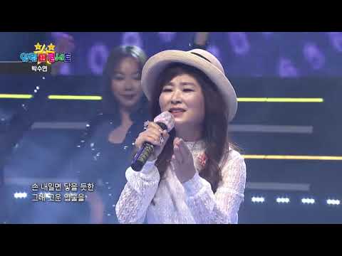 박수연 어떡하라고   열린성인가요콘서트177회