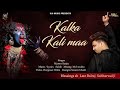 Maa kali bhajan   kalka kali maa master sanju  2021   bhajan  ms music