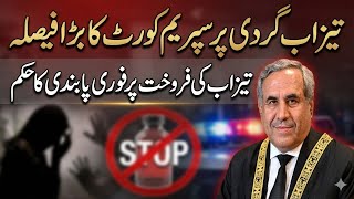 Supreme court judgment on vitiriolage| AQSLive 