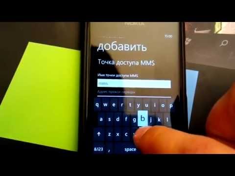 Video: Nokia'da MMS Nasıl Kurulur