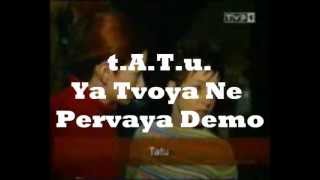 t.A.T.u.-Ya Tvoya Ne Pervaya Demo