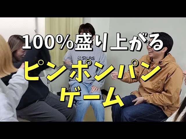 ピンポンパンゲームNEW!