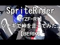 【motovlog#107】お正月に買ったツナギで峠を走ってみた。