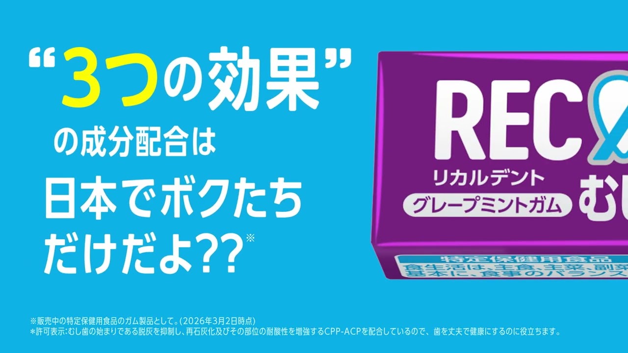 RECALDENT