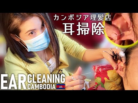 耳かき/耳掃除/耳毛剃り ベトナム理髪店ASMR Barber Ear Cleaning Cambodia