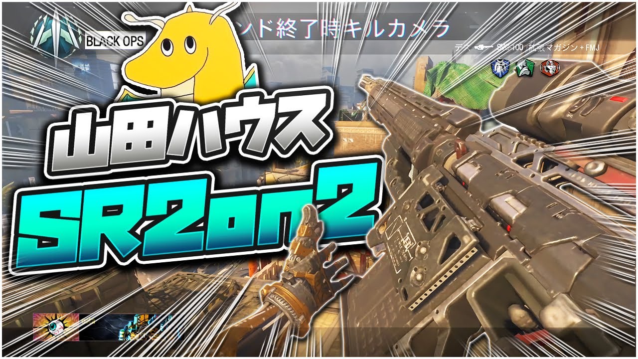 青春の全てを捧げたゲームを5年ぶりにプレイしたらapex超えるガチ神ゲーだった【BO3】