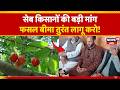 Pulwama Fruit Growers Demand Crop Insurance, Hail Nets After Apple Crop Damage in Kashmir