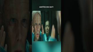 आदमी फँसा समय जाल मे | Hollywood movie explain | #shorts #hollywoodmovies